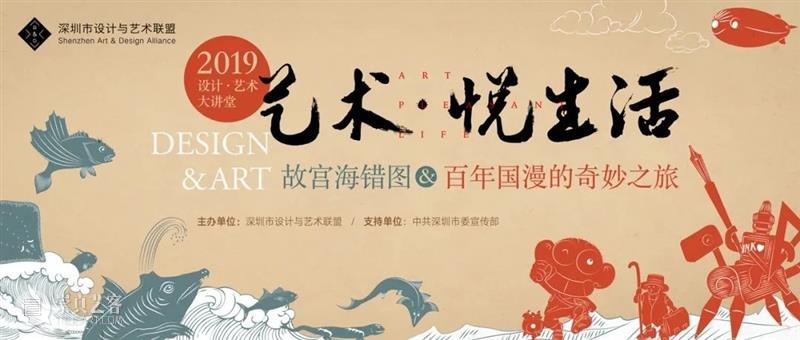 【园区空间】空体 × 设计与艺术联盟 | 2020设计艺术大讲堂《国潮正当道》惊艳亮相 艺术 大讲堂 空体 空间 园区 联盟 国潮正当道 潮来 国货 国潮风 崇真艺客