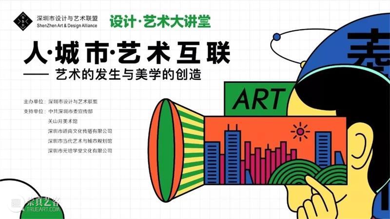【园区空间】空体 × 设计与艺术联盟 | 2020设计艺术大讲堂《国潮正当道》惊艳亮相 艺术 大讲堂 空体 空间 园区 联盟 国潮正当道 潮来 国货 国潮风 崇真艺客