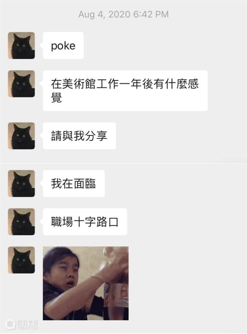 星期猫 | 工作还搞行为? 星期 工作 行为 广东时代美术馆 项目 线上 通道 美术馆馆猫 猫爷 视角 崇真艺客