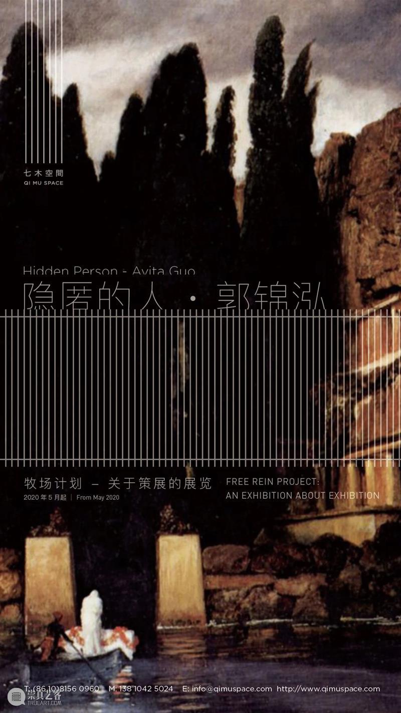 郭锦泓｜隐匿的人 郭锦泓 山中 公海 中央 人物 表情 背后 血污 内脏 世界 崇真艺客