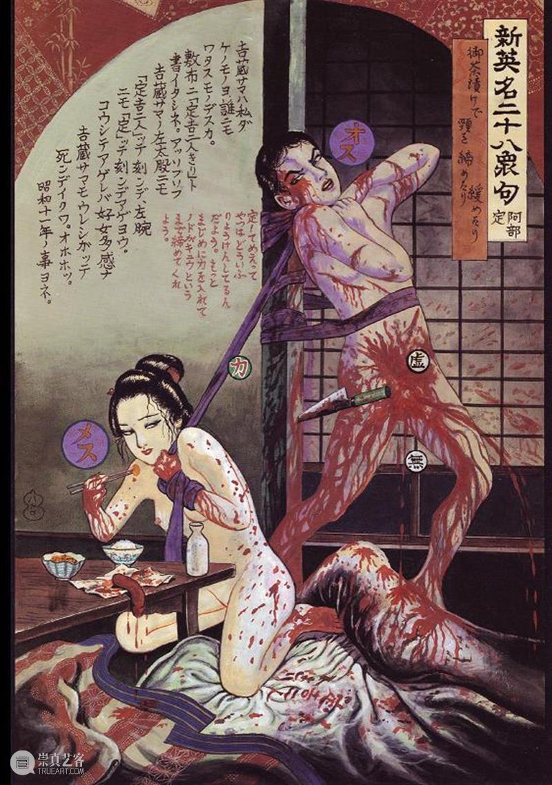 郭锦泓｜隐匿的人 郭锦泓 山中 公海 中央 人物 表情 背后 血污 内脏 世界 崇真艺客