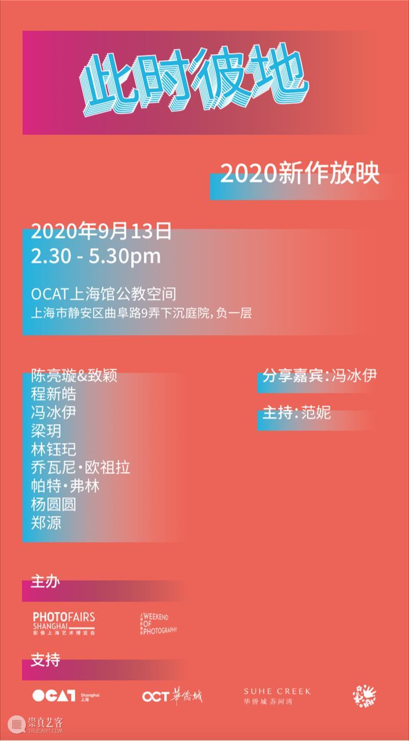 【OCAT上海馆 | 活动日程】周六工作坊+周日放映 工作坊 OCAT 上海馆 活动 日程 金绣辰老师 历史 工艺 细节 生活 崇真艺客