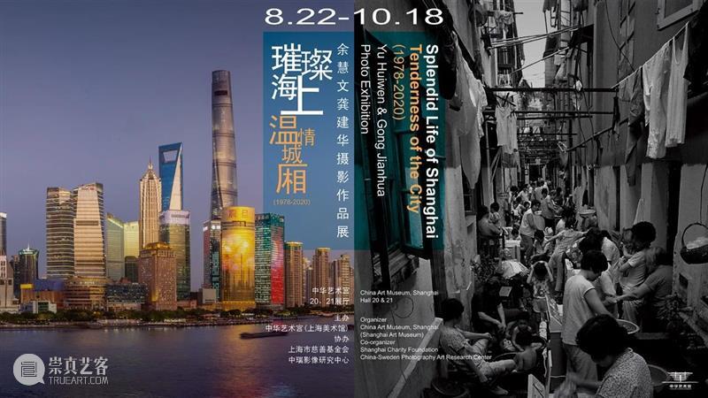 【中华艺术宫 | 旁逸斜出】文化是城市的灵魂 城市 文化 灵魂 中华艺术宫 海上 温情 城厢 上海 魅力 余慧文 崇真艺客
