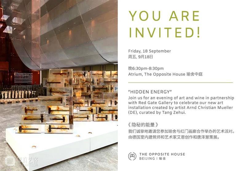 瑜舍特展-邀请函 |「隐秘的能量」9月18日 18 : 30 在瑜舍开幕！ 能量 瑜舍 特展 邀请函 Energy 艺术家 Mueller Curator Zehui Friday 崇真艺客