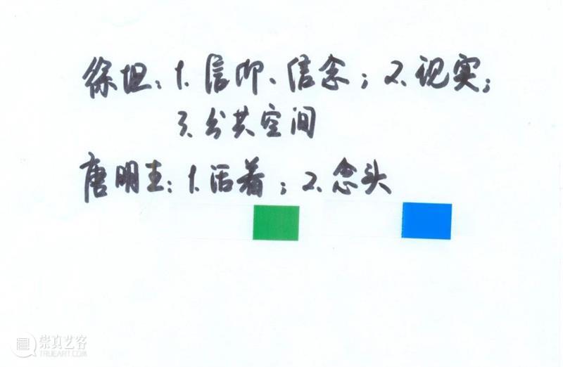 [ OCAT出版 ]九年前TA们说......“念头”“活着” 崇真艺客