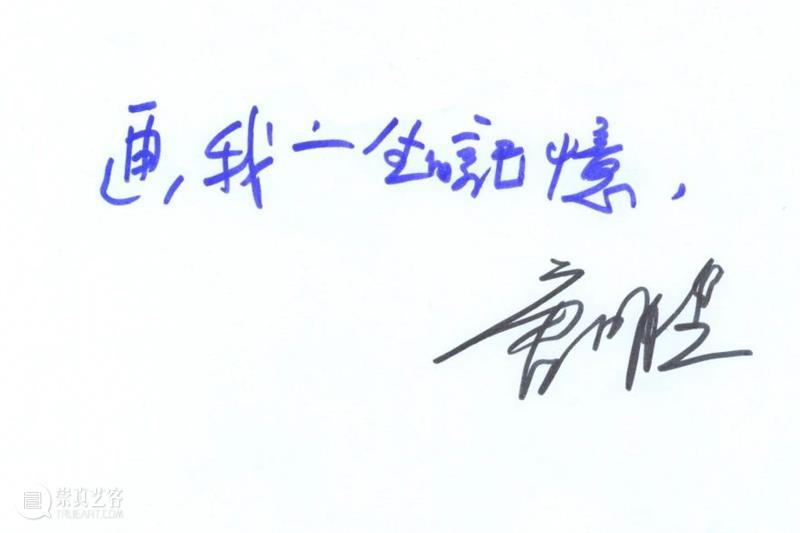 [ OCAT出版 ]九年前TA们说......“念头”“活着” 崇真艺客