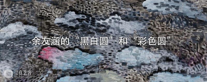 9月16日 | “话余友涵之画” - 北京民生现代美术馆座谈 余友涵 北京民生现代美术馆 时代 个人 罗颖 嘉宾 余宇 李峰 戴卓群 时间 崇真艺客