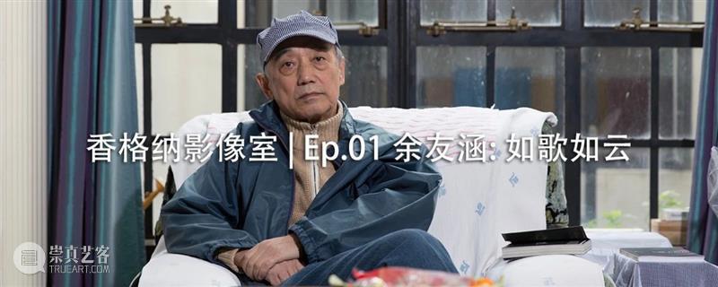 9月16日 | “话余友涵之画” - 北京民生现代美术馆座谈 余友涵 北京民生现代美术馆 时代 个人 罗颖 嘉宾 余宇 李峰 戴卓群 时间 崇真艺客