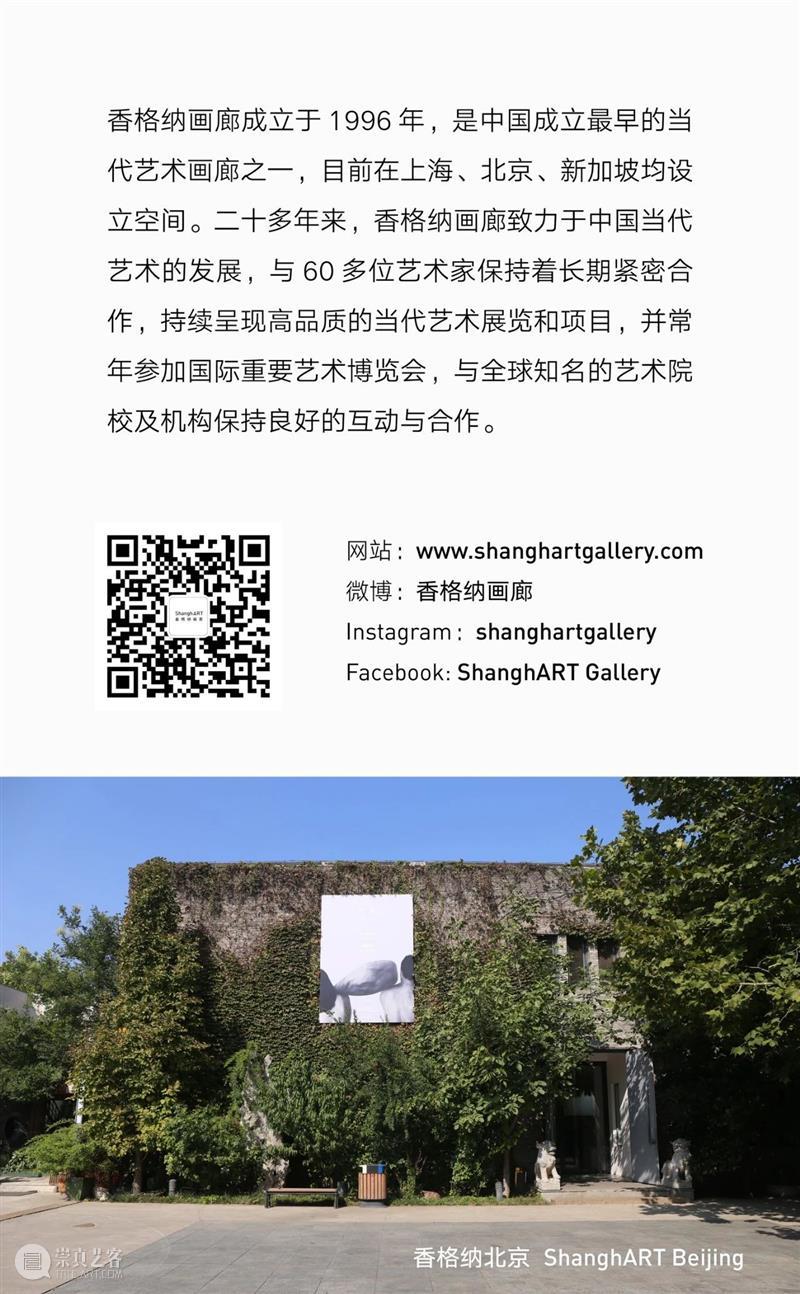 9月16日 | “话余友涵之画” - 北京民生现代美术馆座谈 余友涵 北京民生现代美术馆 时代 个人 罗颖 嘉宾 余宇 李峰 戴卓群 时间 崇真艺客