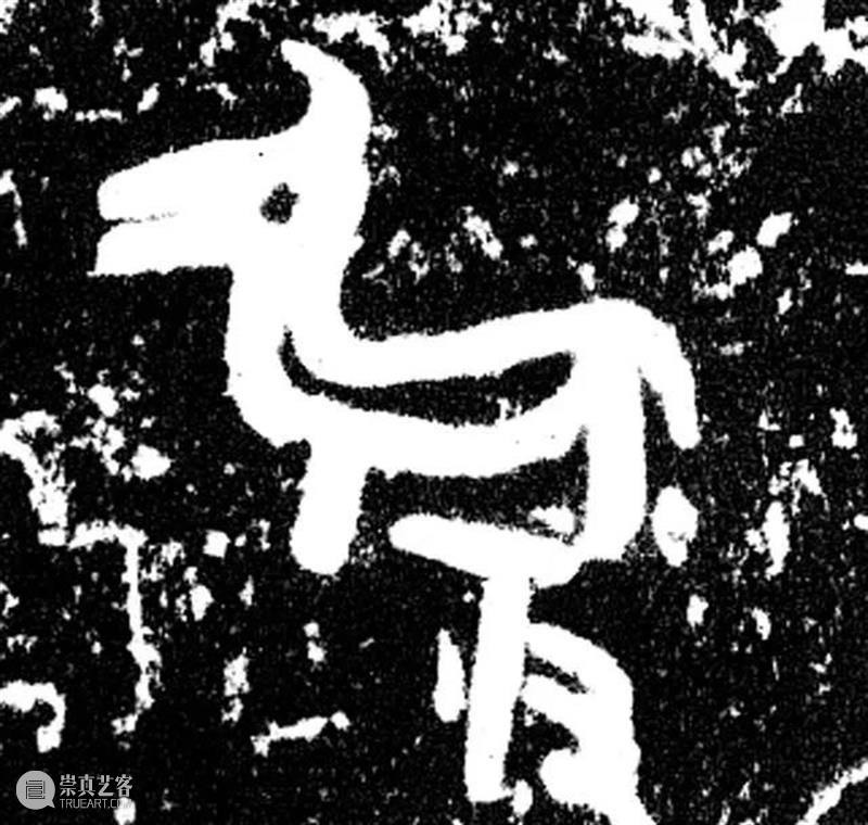 商周青铜器族徽中的走兽形象 形象 商周青铜器族徽 走兽 商周青铜器图会 动物 昆虫 上图 族徽 内容 中间 崇真艺客