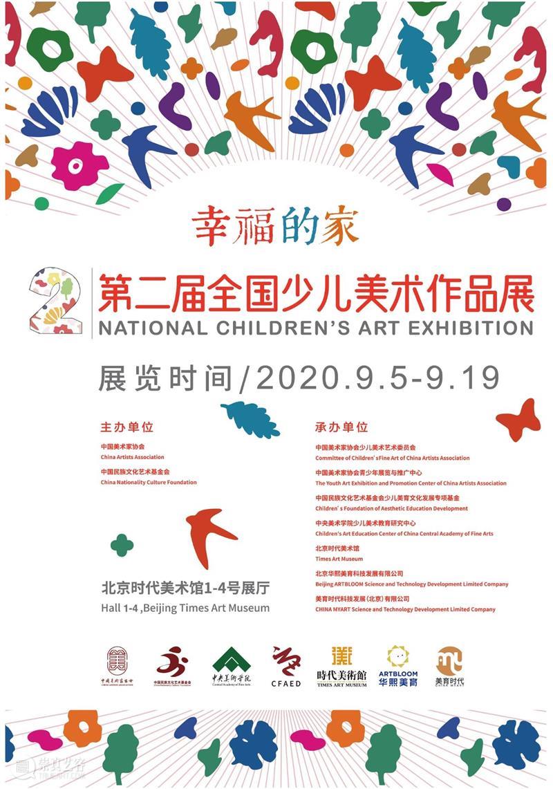 时代·招募 | 9月19日亲子工作坊最后几个名额你来不来？ 工作坊 亲子 时代 名额 北京时代美术馆 丝网 颜料 布袋 孩子 全国 崇真艺客
