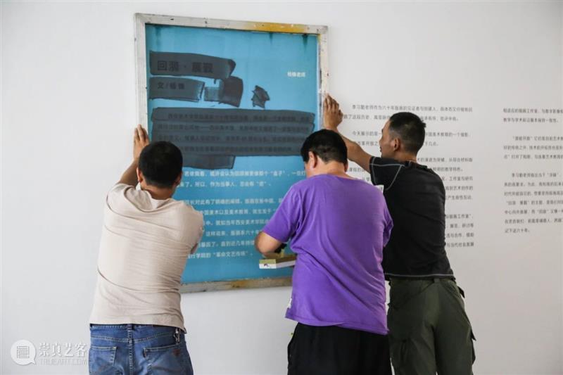 明日开幕|回漪·展觐——西安美术学院版画60年文献展 展觐 西安美术学院 版画 文献展 回漪 布展 现场 主办单位 中国美术家协会版画艺术委员会 西安美术馆 崇真艺客