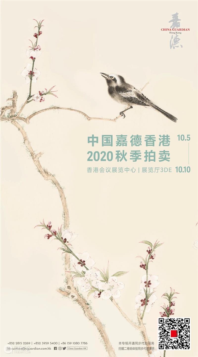 【嘉德香港·秋拍】午憩楼藏画领衔中国书画秋拍 中国 嘉德 香港 书画 午憩楼藏画 拍卖会 ── 四海集珍 香港会议展览中心 谢张 崇真艺客