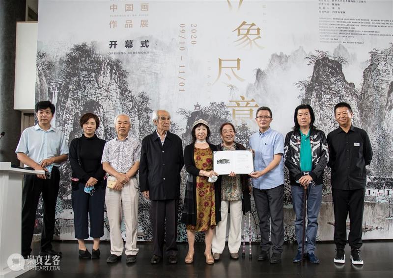 “立象尽意——白雪石中国画作品展”在清华大学艺术博物馆开幕 清华大学艺术博物馆 立象 白雪石 中国 作品展 金秋 纪念日 开幕式 学术 研讨会 崇真艺客