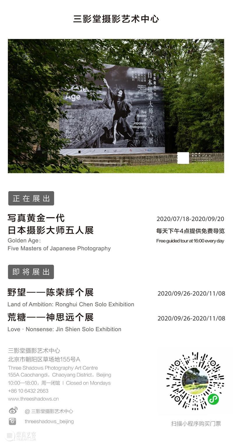 线下工坊回顾 | 摄影创作在书籍和输出中的呈现 工坊 书籍 三影堂摄影奖 艺术家 柳川 白杉 课程 学员们 图片 纸张 崇真艺客