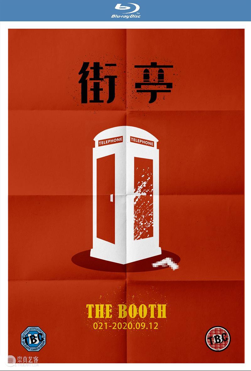 本周六(9/12)下午3点｜上海影像周放映——胡寅《街亭》首映会 胡寅 街亭 上海 影像 首映会 画廊 空间 导演 作品 三国 崇真艺客