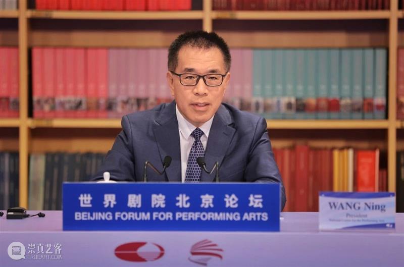 2020世界剧院北京论坛圆满落幕，共同书写世界剧院命运共同体新篇章！ 世界 剧院 北京 论坛 命运 共同体 新篇章 国家大剧院 全球 大洲 崇真艺客