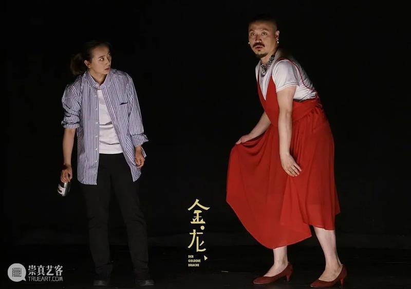 丁罗男  I  “后戏剧”与中国文化语境 艺术思潮 丁罗男 崇真艺客
