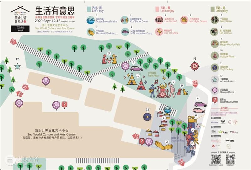 拍了拍你｜美好生活必GET遊玩秘笈！ 崇真艺客