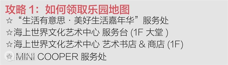拍了拍你｜美好生活必GET遊玩秘笈！ 崇真艺客