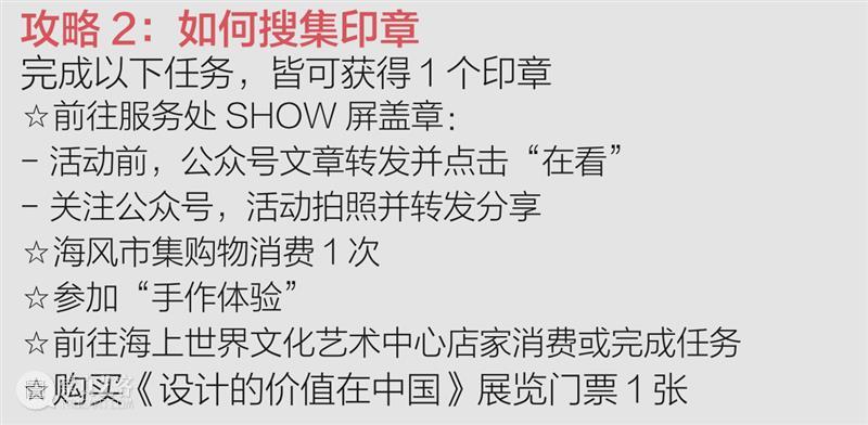 拍了拍你｜美好生活必GET遊玩秘笈！ 崇真艺客