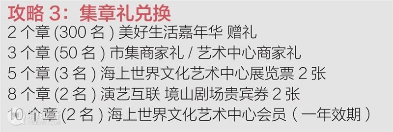 拍了拍你｜美好生活必GET遊玩秘笈！ 崇真艺客