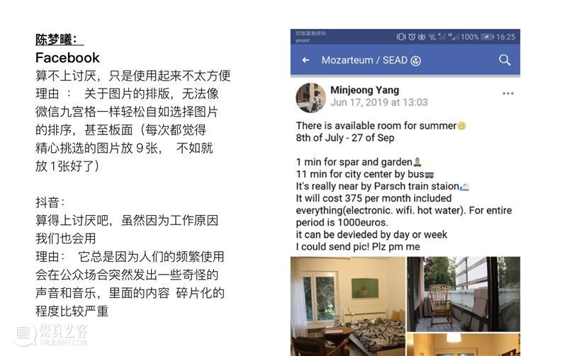 A4 yà｜艺术实验室10组项目全名单发布啦！ 视频资讯 A4am 艺术 项目 实验室 yà｜ 名单 yà 青年 群体 实验性 平台 崇真艺客