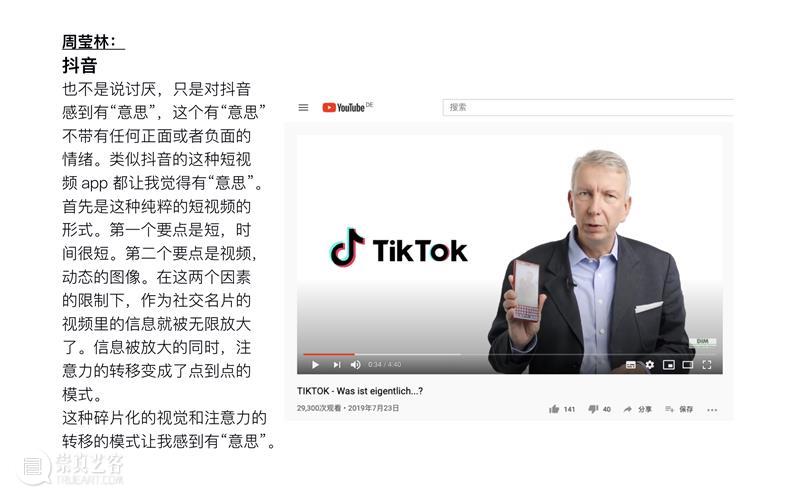 A4 yà｜艺术实验室10组项目全名单发布啦！ 视频资讯 A4am 艺术 项目 实验室 yà｜ 名单 yà 青年 群体 实验性 平台 崇真艺客