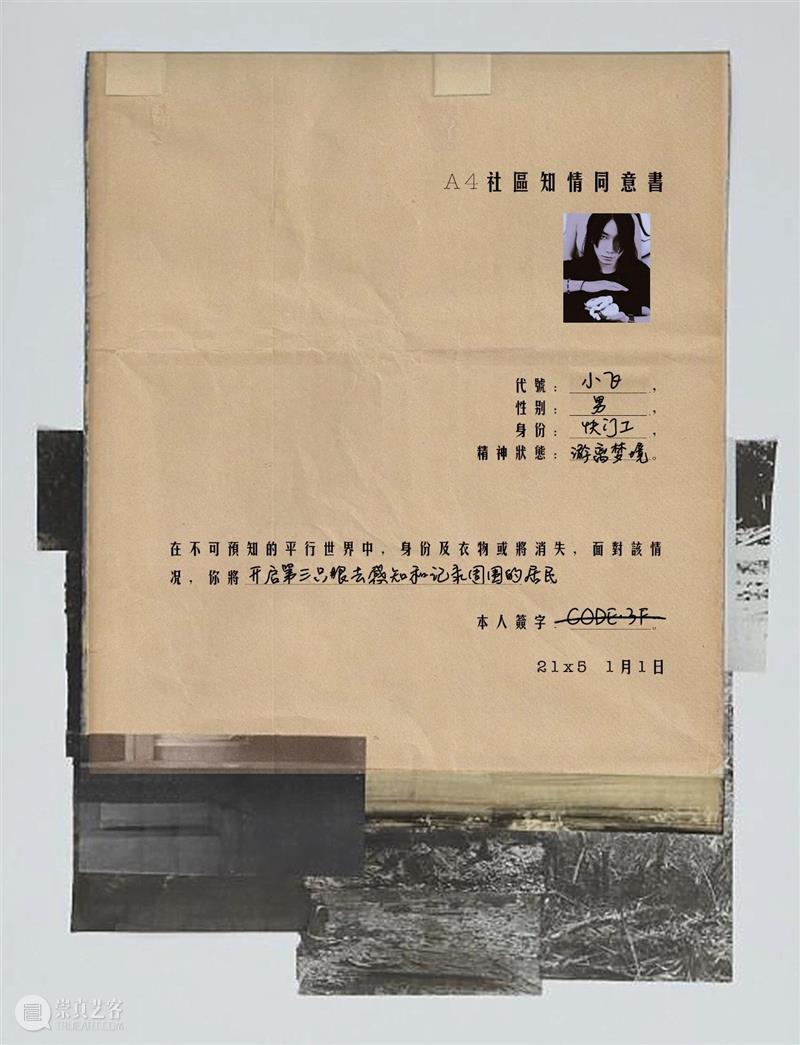 A4 yà｜艺术实验室10组项目全名单发布啦！ 视频资讯 A4am 艺术 项目 实验室 yà｜ 名单 yà 青年 群体 实验性 平台 崇真艺客