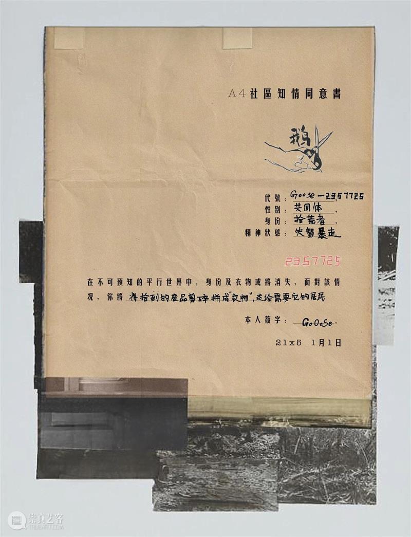 A4 yà｜艺术实验室10组项目全名单发布啦！ 视频资讯 A4am 艺术 项目 实验室 yà｜ 名单 yà 青年 群体 实验性 平台 崇真艺客