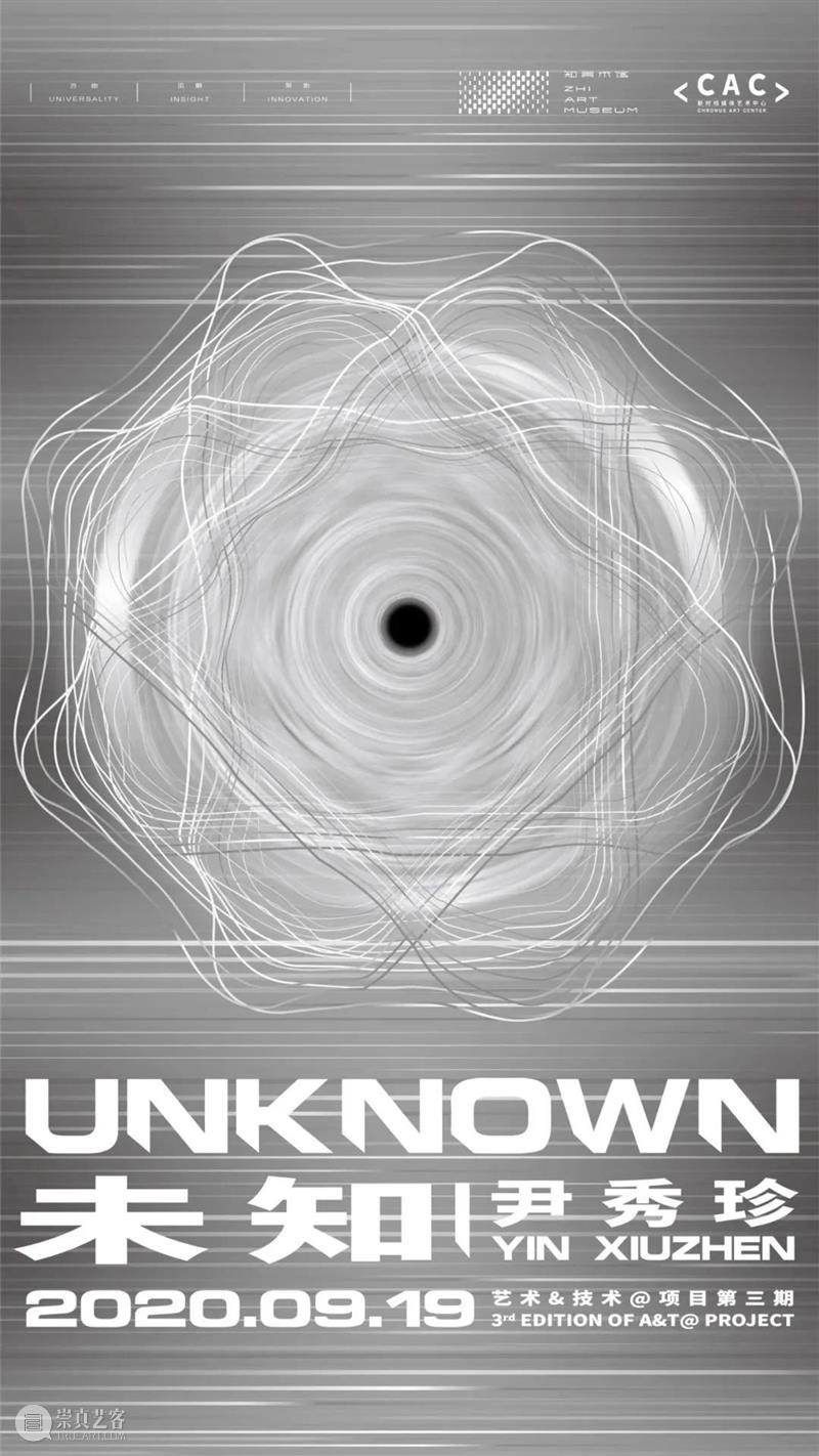 CACxZHI | The 3rd Edition of A&T@Project: UNKNOWN by YIN Xiuzhen The CACxZHI UNKNOWN Project MUSEUMNo.1 Road Xinjin Chengdu CAC turn 崇真艺客
