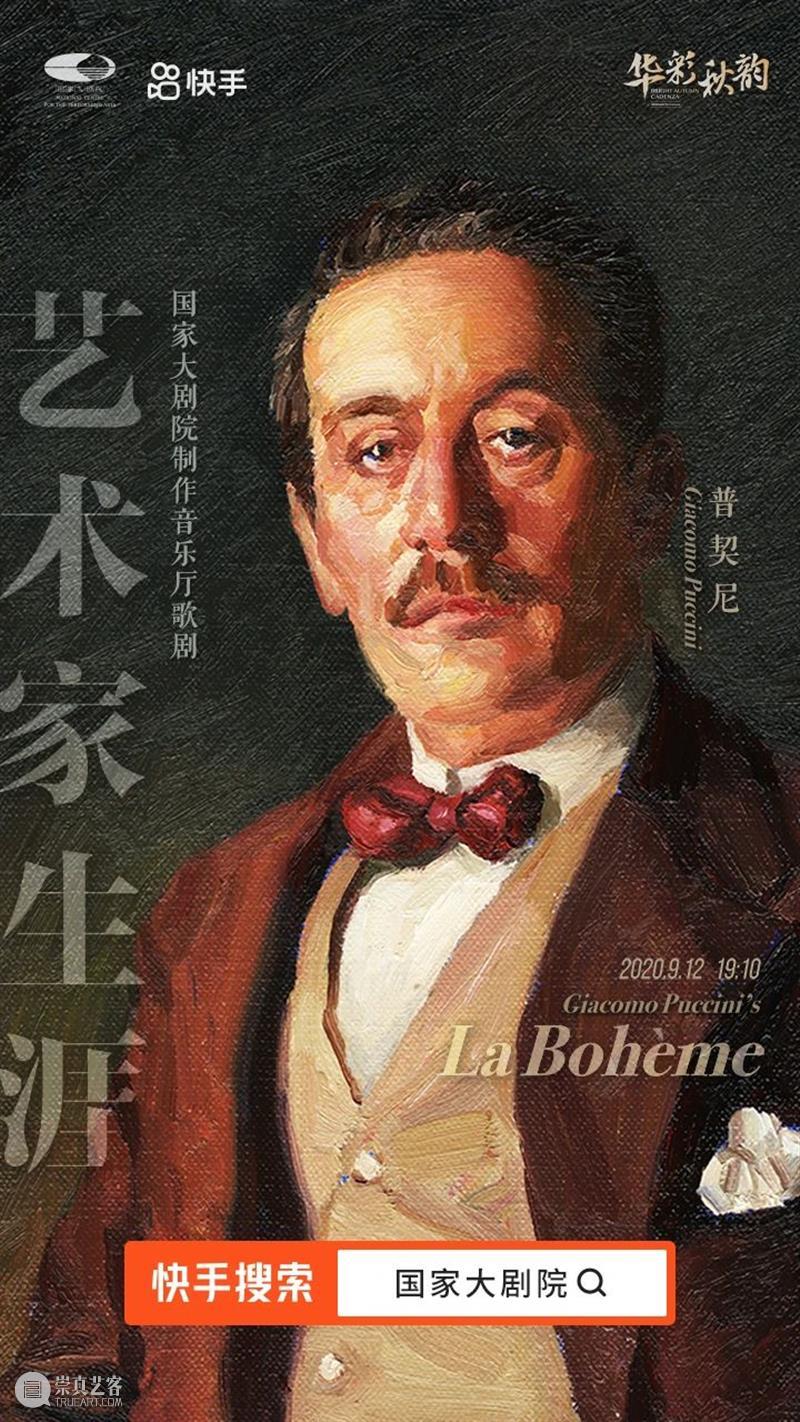今晚直播 | 在《艺术家生涯》的歌声中 听爱恨悲喜 品百态人生 视频资讯 古典音乐频道 艺术家生涯 歌声 悲喜 百态 人生 岁月 情感 纠葛 青春韶华 爱情 崇真艺客