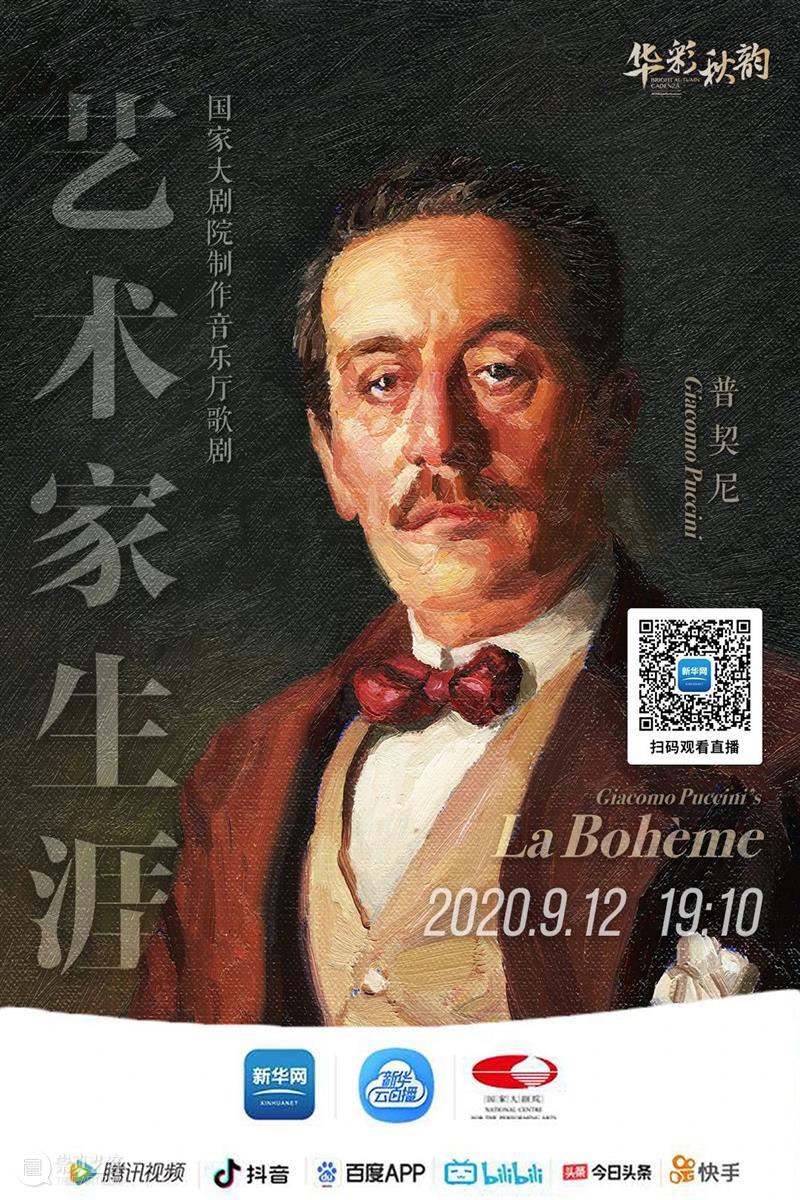 今晚直播 | 在《艺术家生涯》的歌声中 听爱恨悲喜 品百态人生 视频资讯 古典音乐频道 艺术家生涯 歌声 悲喜 百态 人生 岁月 情感 纠葛 青春韶华 爱情 崇真艺客