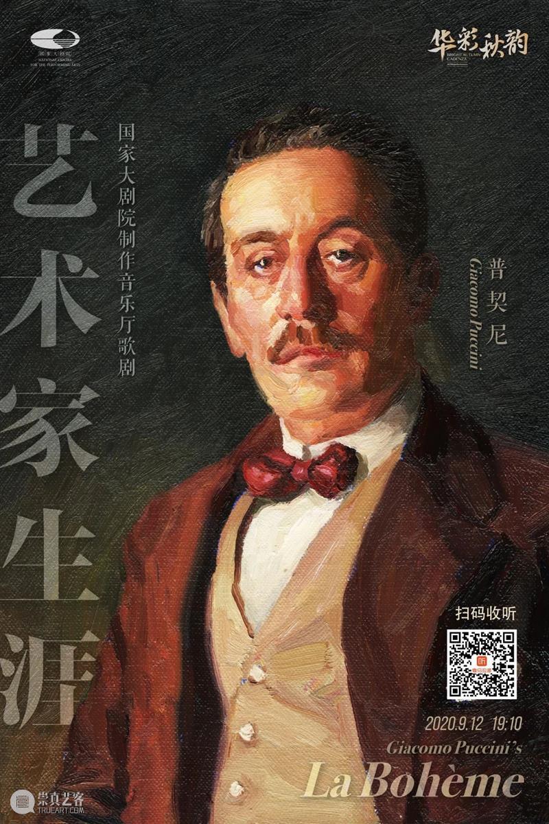 今晚直播 | 在《艺术家生涯》的歌声中 听爱恨悲喜 品百态人生 视频资讯 古典音乐频道 艺术家生涯 歌声 悲喜 百态 人生 岁月 情感 纠葛 青春韶华 爱情 崇真艺客