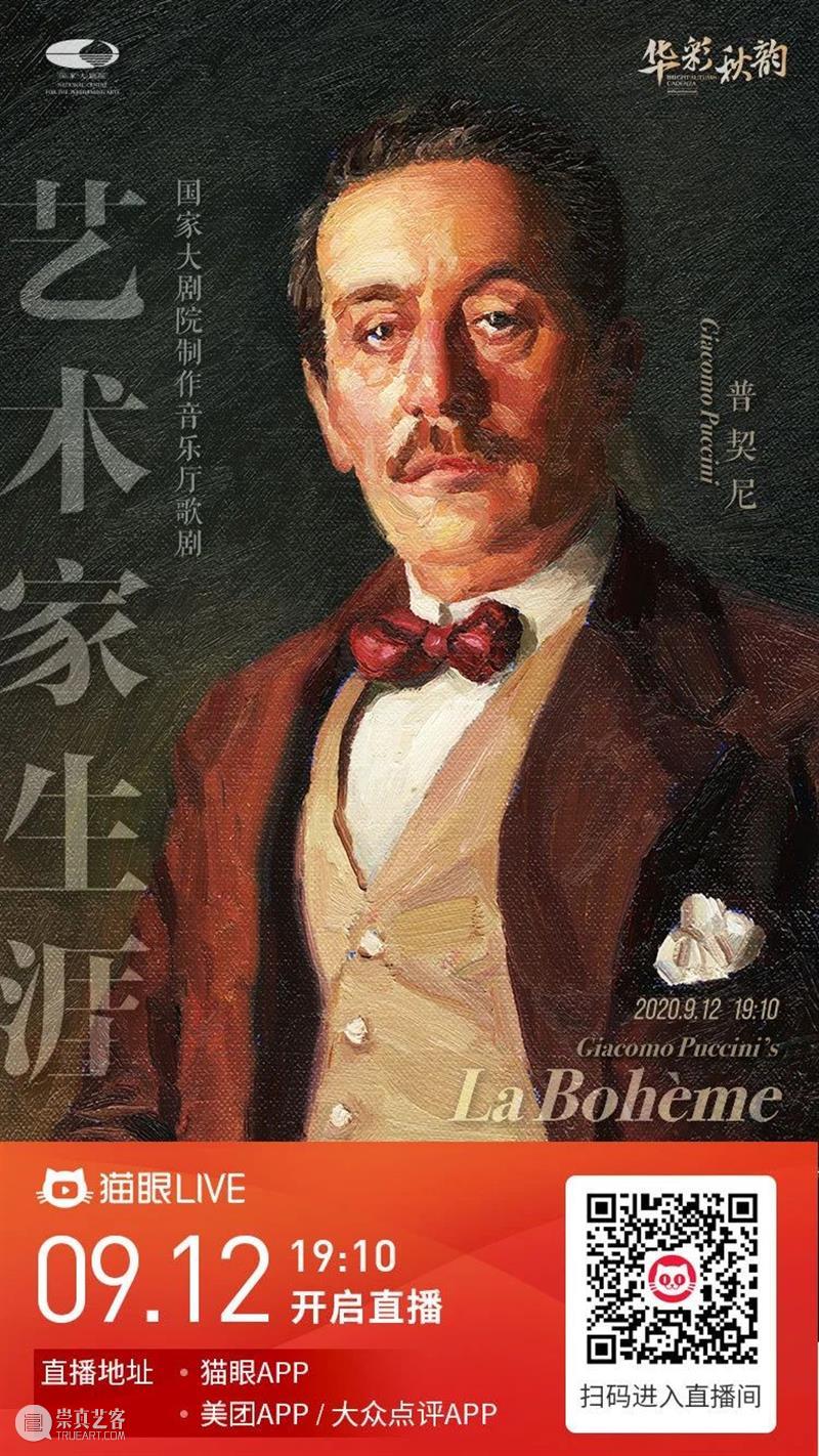 今晚直播 | 在《艺术家生涯》的歌声中 听爱恨悲喜 品百态人生 视频资讯 古典音乐频道 艺术家生涯 歌声 悲喜 百态 人生 岁月 情感 纠葛 青春韶华 爱情 崇真艺客