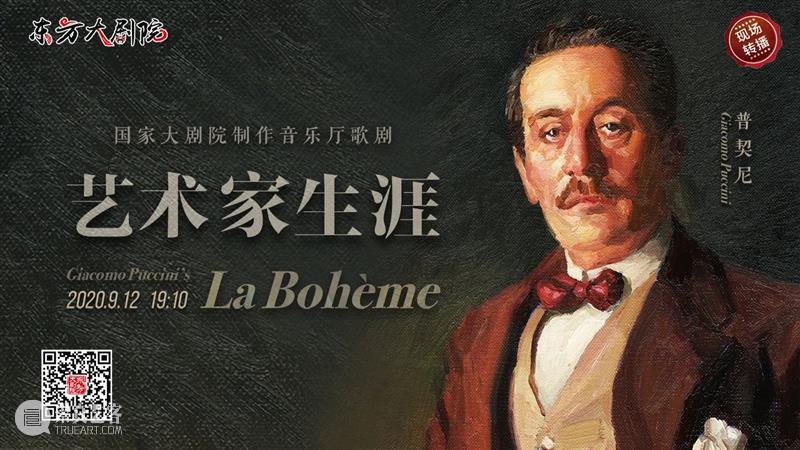 今晚直播 | 在《艺术家生涯》的歌声中 听爱恨悲喜 品百态人生 视频资讯 古典音乐频道 艺术家生涯 歌声 悲喜 百态 人生 岁月 情感 纠葛 青春韶华 爱情 崇真艺客
