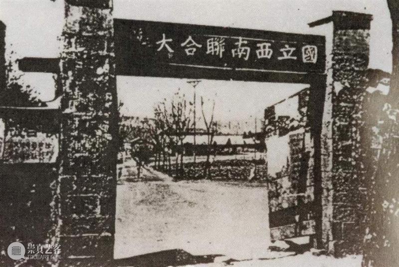 音频课丨培养出两位诺奖得主的西南联大,它的国文课本为何让人念念不忘? 三联中读 西南联大 课本 国文 音频 诺奖 得主 中国 问题 钱学森之问 学校 崇真艺客