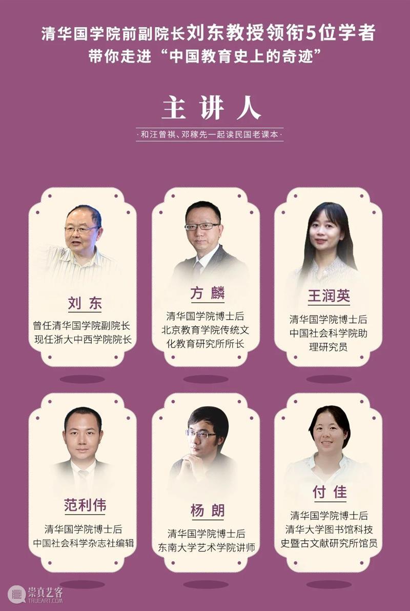 音频课丨培养出两位诺奖得主的西南联大，它的国文课本为何让人念念不忘？  三联中读 西南联大 课本 国文 音频 诺奖 得主 中国 问题 钱学森之问 学校 崇真艺客