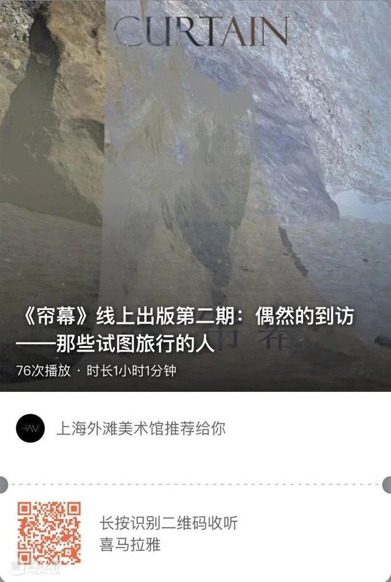 Issue #2 | 那些试图旅行的人  RAM #2 歌手 陈绮贞 旅行的意义 大街小巷 年轻人 之间 现代 写照 歌词 崇真艺客