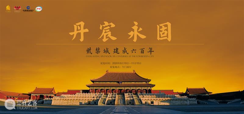 故宫600年超级大展不容错过!现场攻略来了! 博物馆丨看展览 故宫 现场 攻略 本文 耳朵 博物馆 erduolide 家庭 深度 特展 崇真艺客