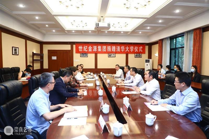 构建人文校园,推进公共美育,世纪金源携手清华艺博再添文化盛景 清华 艺博 世纪金源 人文 美育 校园 文化 盛景 清华大学艺术博物馆 世纪金源集团 崇真艺客