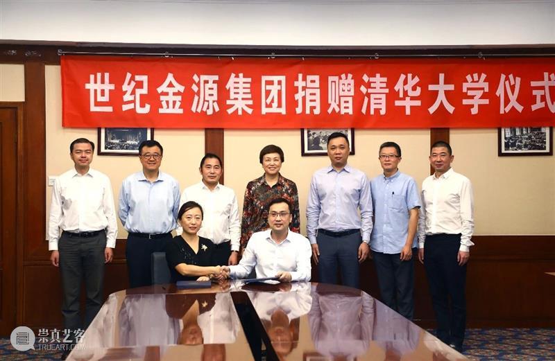 构建人文校园,推进公共美育,世纪金源携手清华艺博再添文化盛景 清华 艺博 世纪金源 人文 美育 校园 文化 盛景 清华大学艺术博物馆 世纪金源集团 崇真艺客