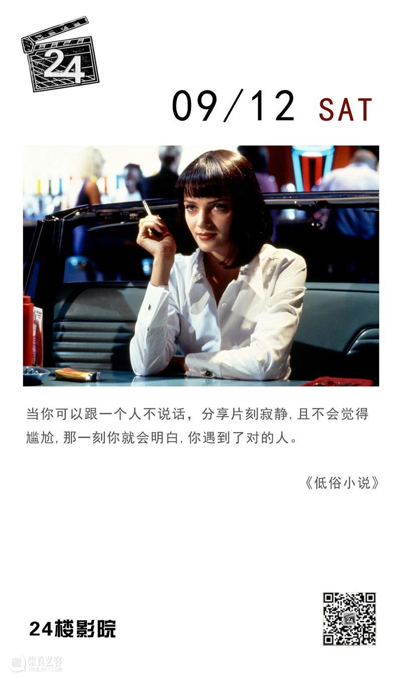 每日台词 | 当你可以跟一个人不说话，分享片刻宁静…… 台词 一个人 上方 影院 页面 右上 星标 崇真艺客