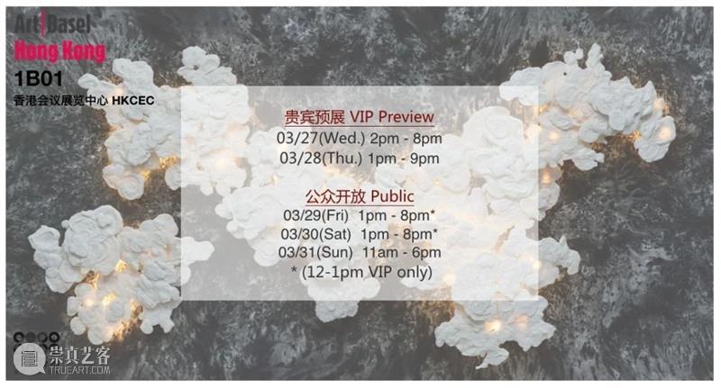CAMLab | 新展预告《火梦 · Fire Dream》 CAMLab 火梦 新展预告 Dream SOKA ART 索卡公众号火梦 一生 时间 Date 崇真艺客