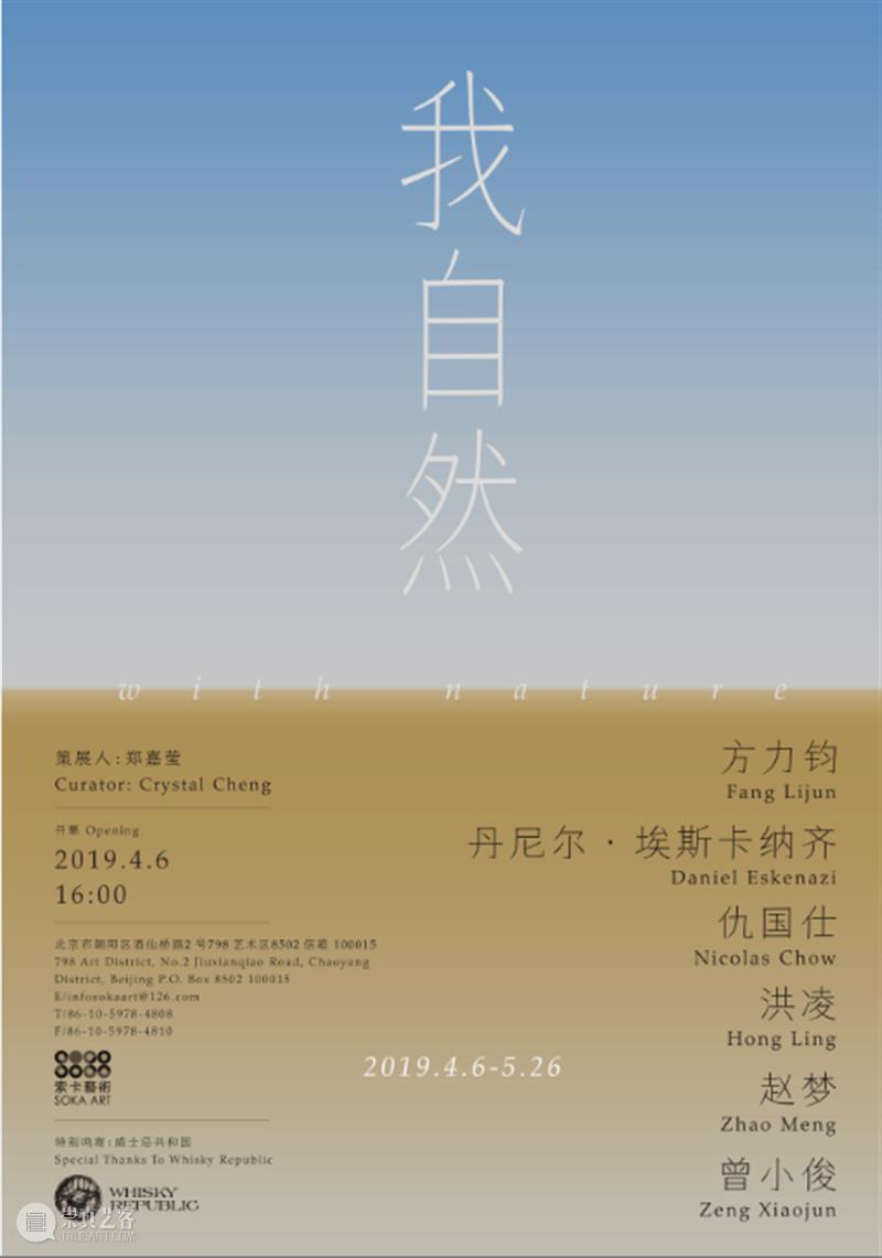 CAMLab | 新展预告《火梦 · Fire Dream》 CAMLab 火梦 新展预告 Dream SOKA ART 索卡公众号火梦 一生 时间 Date 崇真艺客
