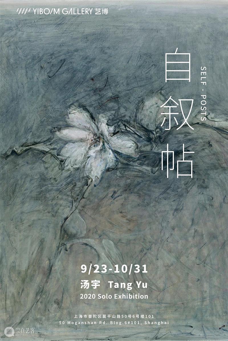 「抽象2020/中 黑与白」余友涵 Yu Youhan | YIBO GALLERY 黑与白 余友涵 Youhan 抽象2020 GALLERY Abstraction Black White Circle 纸上 崇真艺客