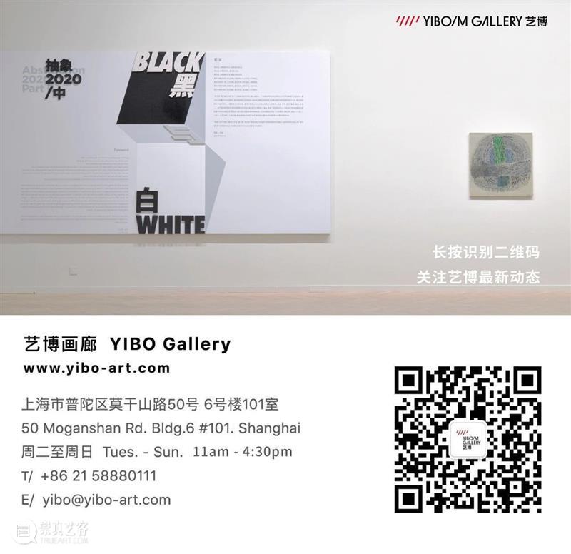 「抽象2020/中 黑与白」余友涵 Yu Youhan | YIBO GALLERY 黑与白 余友涵 Youhan 抽象2020 GALLERY Abstraction Black White Circle 纸上 崇真艺客