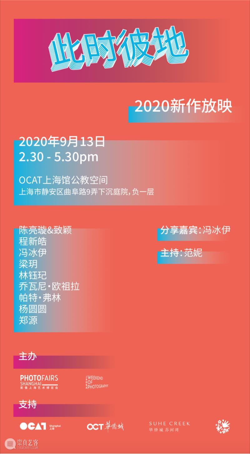 陈亮璇&致颖作品 《手势II: 手勢》、《手势II: 漫谈》 参加 上海影像周放映| “此时彼地 2020新作放映” 此时 新作 陈亮璇 致颖 影像 作品 手势 上海 活动 范妮 崇真艺客