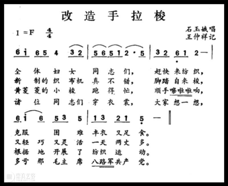讨论回顾｜“纺织”：边区运动与艺术实验 边区 艺术 实验 历史 背景 理论 视野 中国 棉纺织业 问题 崇真艺客