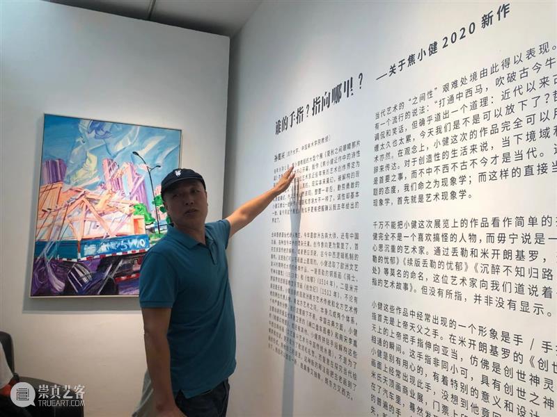 “谁的手指？指向哪里？——焦小健新作展”开幕式全记录 手指 焦小健 新作展 开幕式 艺术 杭州人可艺术中心 帷幕 同济大学 中国美术学院 教授 崇真艺客